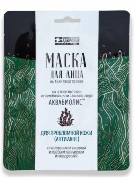 Маска для лица на тканевой основе с гиалуроновой кислотой и морским коллагеном из водорослей «Аквабиолис» - Для проблемной кожи (антиакне)