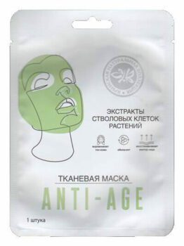 Тканевая маска с экстрактами стволовых клеток растений «Anti-Age»