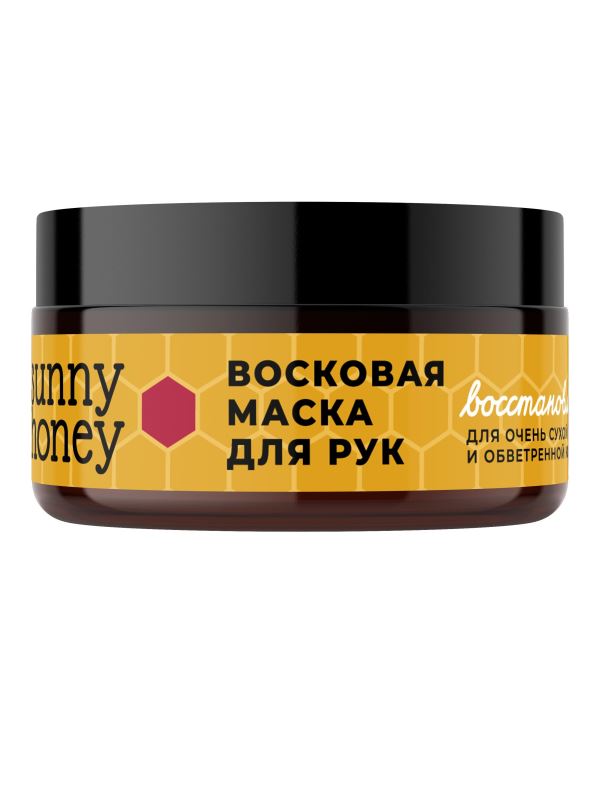 Восковая маска для очень сухой и обветренной кожи рук «Sunny Honey» - Восстановление